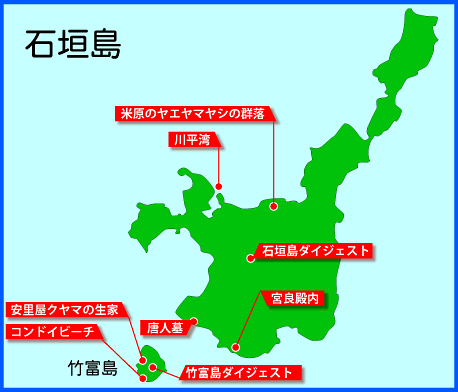 観光スポット・八重山諸島。ポイントをクリックすると、観光スポットの動画が再生されます。