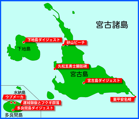 観光スポット・宮古諸島、ポイントをクリックすると、観光スポットの動画が再生されます。
