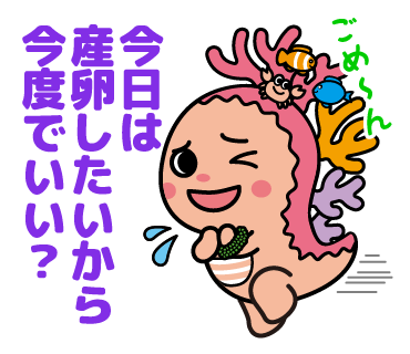 恩納村 Sunnaちゃんのlineスタンプできました